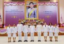 สพม.สบ เข้าร่วมพิธีเจริญพระพุทธมนต์ บำเพ็ญพระราชกุศล และตักบาตรข้าวสารอาหารแห้งพระสงฆ์ และร่วมปล่อยพันธุ์สัตว์น้ำเฉลิมพระเกียรติฯ