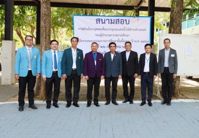 สพม.สบ คัดเลือกบุคคลเพื่อบรรจุและแต่งตั้งให้ดำรงตำแหน่ง รองผู้อำนวยการสถานศึกษา
