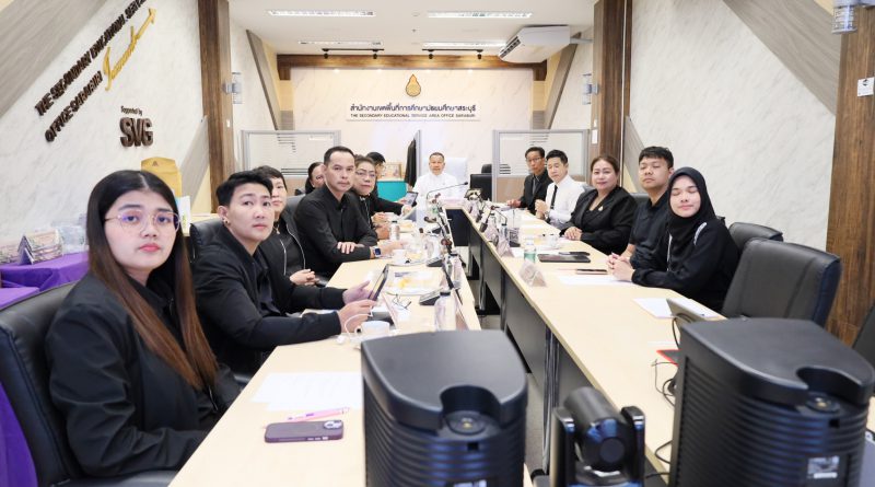 สพม.สบ รับชมพฤหัสเช้า ข่าว สพฐ. ครั้งที่ 49/2568 และประชุมคณะกรรมการบริหารสำนักงานเขตพื้นที่การศึกษา