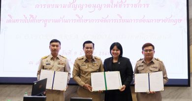 การลงนามสัญญาอนุญาตให้ข้าราชการเดินทางไปศึกษาดูงานด้านการศึกษาการจัดการเรียนการสอนภาษาอังกฤษ