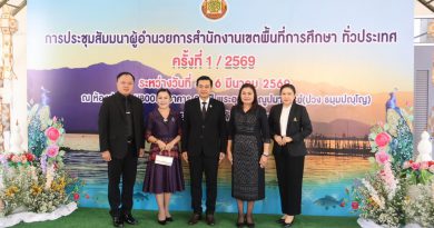 ผอ.สพม.สบ เข้าร่วมการประชุมสัมมนาผู้อำนวยการสำนักงานเขตพื้นที่การศึกษาทั่วประเทศ ครั้งที่ 1/2569