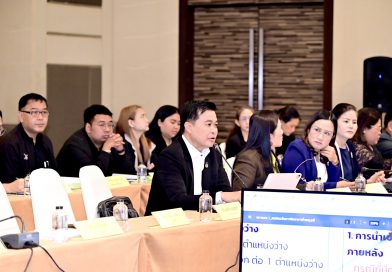 การประชุมเชิงปฏิบัติการเพื่อพัฒนาหลักเกณฑ์และวิธีย้ายข้าราชการครูและบุคลากรทางการศึกษา ตำแหน่งผู้บริหารสถานศึกษา และครู สังกัดกระทรวงศึกษาธิการ