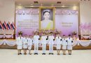 สพม.สบ เข้าร่วมกิจกรรมเฉลิมพระเกียรติ สมเด็จพระนางเจ้า ฯ พระบรมราชินี เนื่องในโอกาสวันเฉลิมพระชนมพรรษา 4 รอบ 3 มิถุนายน 2569