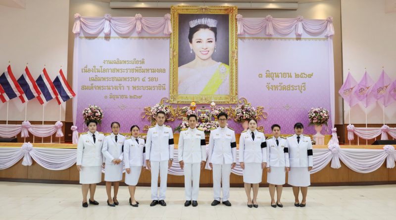 สพม.สบ เข้าร่วมกิจกรรมเฉลิมพระเกียรติ สมเด็จพระนางเจ้า ฯ พระบรมราชินี เนื่องในโอกาสวันเฉลิมพระชนมพรรษา 4 รอบ 3 มิถุนายน 2569