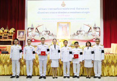 ผอ.สพม.สบ เข้ารับพระราชทานเครื่องราชอิสริยาภรณ์ ชั้นสายสะพาย ประจำปี 2568
