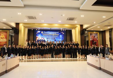 สพม.สบ เสริมศักยภาพผู้บริหาร PA Support Team สู่เส้นทางความก้าวหน้าวิชาชีพ สพม.สบ เสริมศักยภาพผู้บริหาร PA Support Team สู่เส้นทางความก้าวหน้าวิชาชีพ