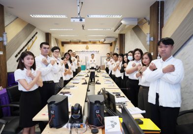 สพม.สบ ประชุมชี้แจงแนวทางการส่งเสริมความโปร่งใสในสำนักงานเขตพื้นที่การศึกษา 2569 สพม.สบ ประชุมชี้แจงแนวทางการส่งเสริมความโปร่งใสในสำนักงานเขตพื้นที่การศึกษา 2569