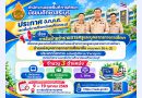 การย้ายข้าราชการครูและบุคลากรทางการศึกษา เพื่อบรรจุและแต่งตั้งให้ดำรงตำแหน่งข้าราชการครูและบุคลากรทางการศึกษา ตำแหน่งบุคลากรทางการศึกษาอื่น ตามมาตรา 38 ค.(2) ประเภทวิชาการ สังกัด สพม.สระบุรี การย้ายข้าราชการครูและบุคลากรทางการศึกษา เพื่อบรรจุและแต่งตั้งให้ดำรงตำแหน่งข้าราชการครูและบุคลากรทางการศึกษา ตำแหน่งบุคลากรทางการศึกษาอื่น ตามมาตรา 38 ค.(2) ประเภทวิชาการ สังกัด สพม.สระบุรี