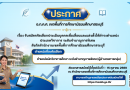 รับสมัครคัดเลือกประเมินบุคคลเพื่อเลื่อนและแต่งตั้งให้ดำรงตำแหน่งประเภทวิชาการ ระดับชำนาญการพิเศษ สังกัด สพม.สบ รับสมัครคัดเลือกประเมินบุคคลเพื่อเลื่อนและแต่งตั้งให้ดำรงตำแหน่งประเภทวิชาการ ระดับชำนาญการพิเศษ สังกัด สพม.สบ