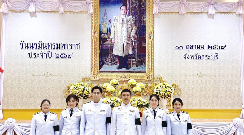 สพม.สบ เข้าร่วมพิธีสวดพระพุทธมนต์และทำบุญตักบาตรถวายเป็นพระราชกุศล และพิธีวางพวงมาลาถวายราชสักการะ เนื่องในวันนวมินทรมหาราช 13 ตุลาคม 2569 สพม.สบ เข้าร่วมพิธีสวดพระพุทธมนต์และทำบุญตักบาตรถวายเป็นพระราชกุศล และพิธีวางพวงมาลาถวายราชสักการะ เนื่องในวันนวมินทรมหาราช 13 ตุลาคม 2569