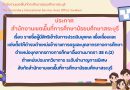 รายชื่อผู้มีสิทธิเข้ารับการประเมินบุคคล เพื่อเลื่อนและแต่งตั้งให้ดำรงตำแหน่งข้าราชการครูและบุคลากรทางการศึกษา ตำแหน่งบุคลากรทางการศึกษาอื่นตามมาตรา 38 ค.(2) ตำแหน่งประเภทวิชาการ ระดับชำนาญการพิเศษ สังกัด สพม.สระบุรี รายชื่อผู้มีสิทธิเข้ารับการประเมินบุคคล เพื่อเลื่อนและแต่งตั้งให้ดำรงตำแหน่งข้าราชการครูและบุคลากรทางการศึกษา ตำแหน่งบุคลากรทางการศึกษาอื่นตามมาตรา 38 ค.(2) ตำแหน่งประเภทวิชาการ ระดับชำนาญการพิเศษ สังกัด สพม.สระบุรี
